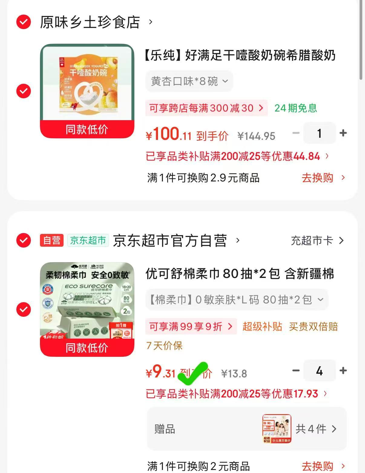 优可舒婴儿一次性棉柔巾拍4件共80抽×8包 37.2元 - 86线报 优可舒婴儿一次性棉柔巾拍4件共80抽×8包 37.2元 - 86线报