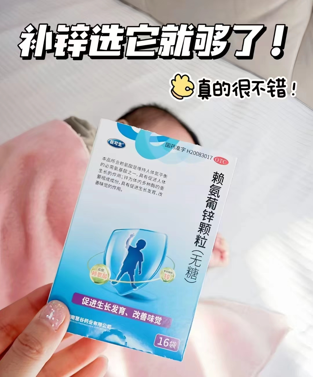 巨可生赖氨葡锌颗粒拍1实发72袋 114元 - 86线报