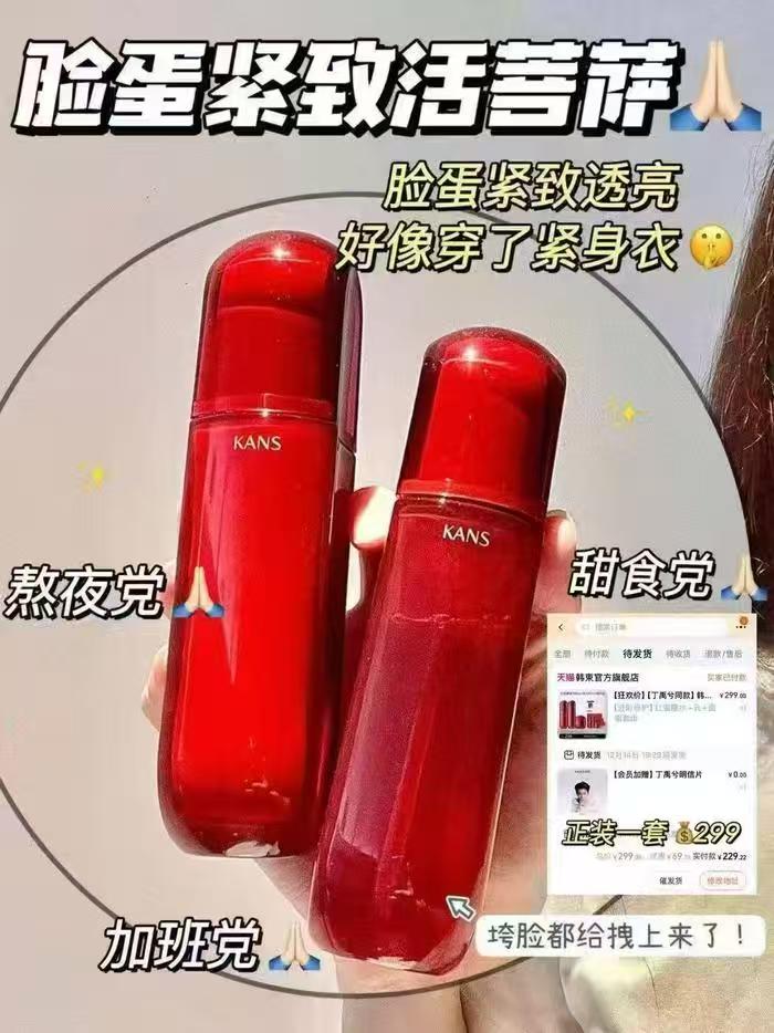 韩束红蛮腰水乳套装水乳各80ml 面膜/片+洁面100g 抗初老 42.9元 - 86线报