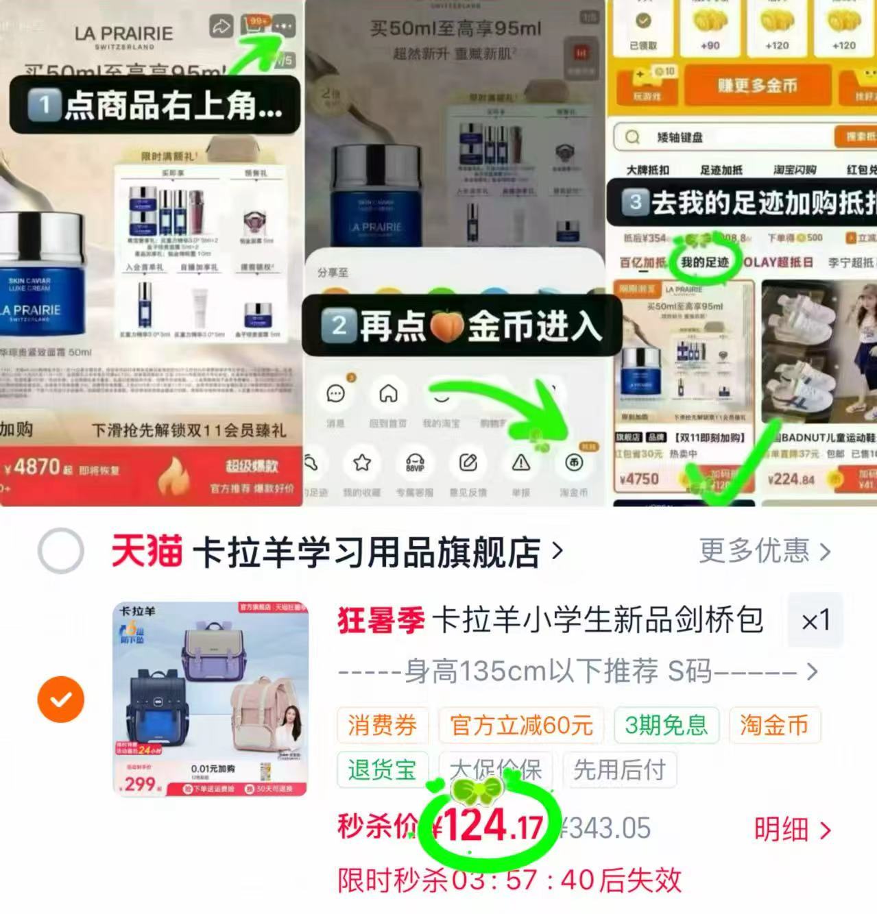 卡拉羊小学生剑桥包横/竖版 124元 - 86线报 卡拉羊小学生剑桥包横/竖版 124元 - 86线报