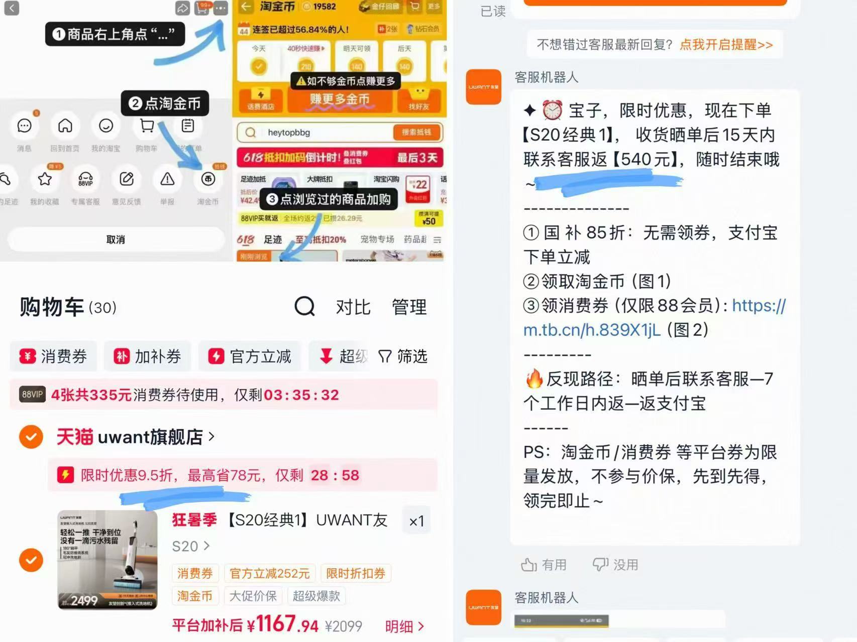 友望推入式洗地机S20灵犀 627元 - 86线报
