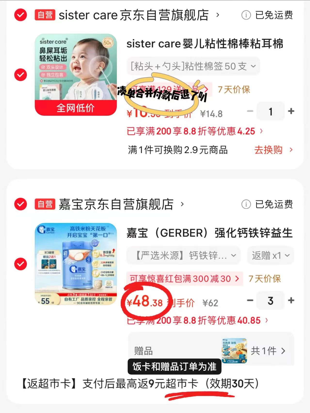 嘉宝钙铁锌高铁米粉250g/罐 拍3件 136.1元 - 86线报 嘉宝钙铁锌高铁米粉250g/罐 拍3件 136.1元 - 86线报
