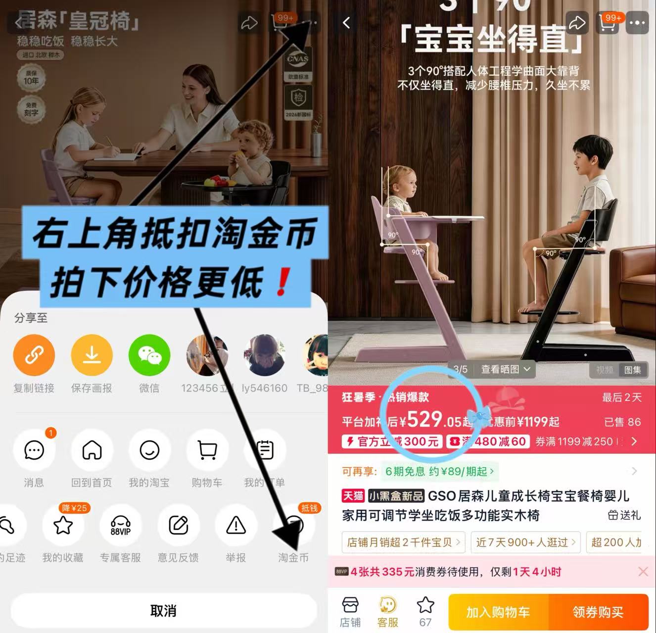 居森皇冠椅宝宝成长椅多配置可选 529元 - 86线报 居森皇冠椅宝宝成长椅多配置可选 529元 - 86线报