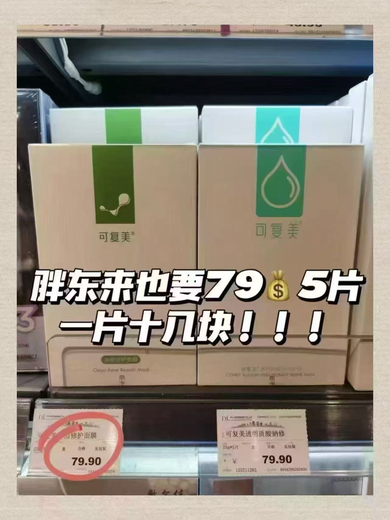 可复美面膜组合胶原舒舒贴2片 吨吨精华面膜2片 小绿膜2片 小金膜2片 大水膜3片 各拍1件 - 86线报