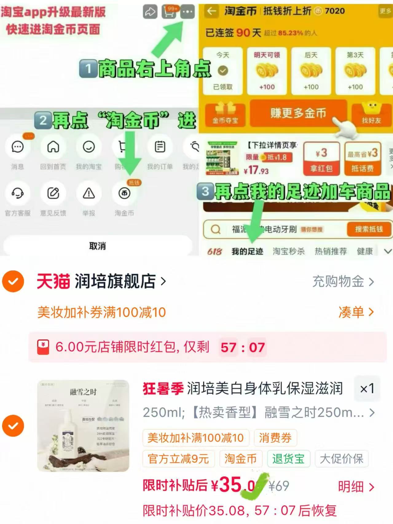 roopy润培美白身体乳250ml 35.1元 - 86线报
