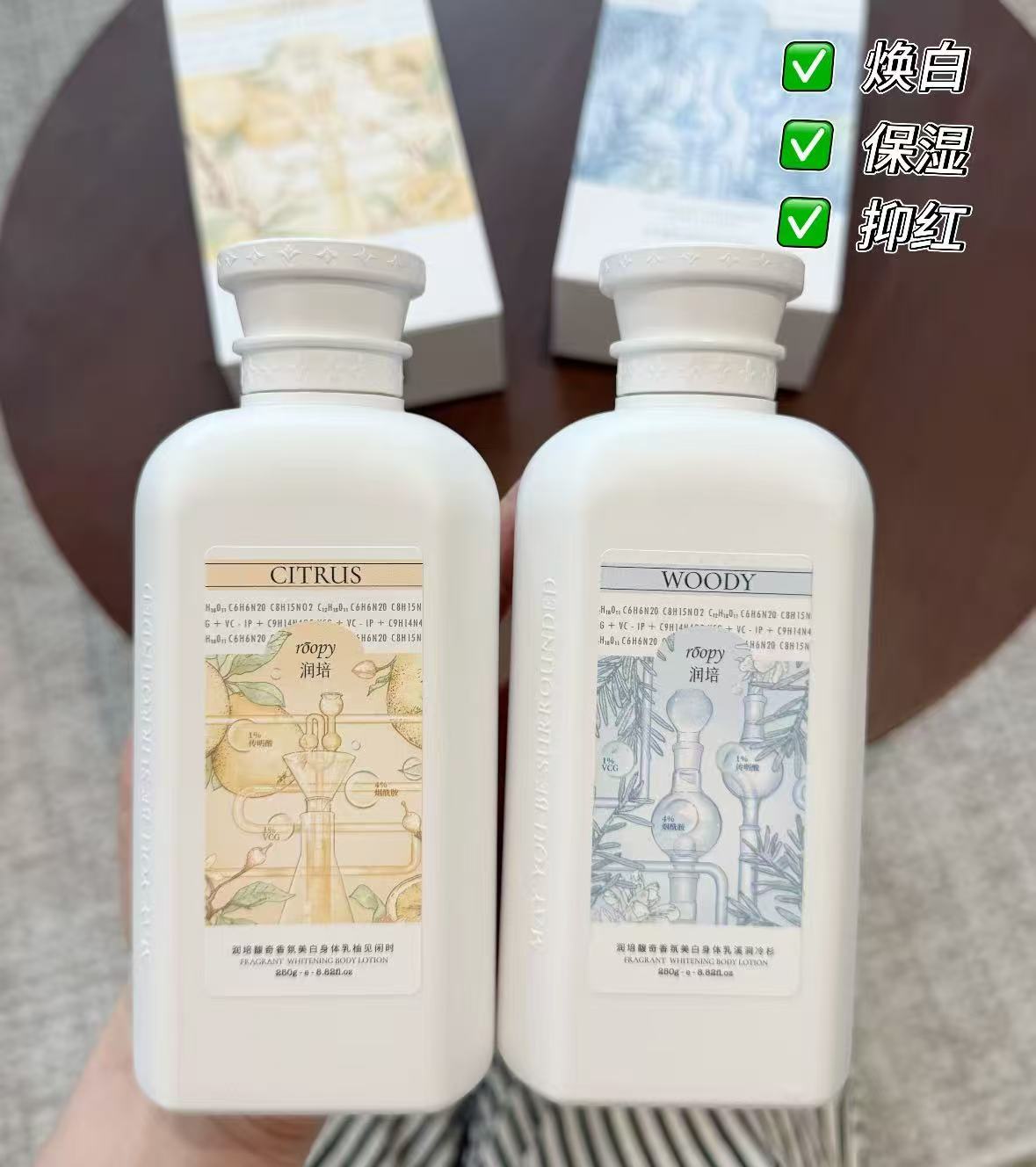 roopy润培美白身体乳250ml 35.1元 - 86线报