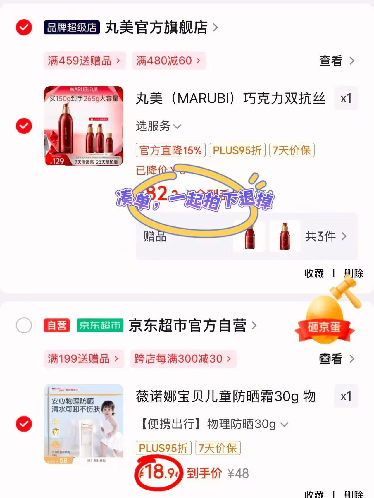 薇诺娜宝贝儿童防晒霜30/瓶 18.9元 - 86线报 薇诺娜宝贝儿童防晒霜30/瓶 18.9元 - 86线报