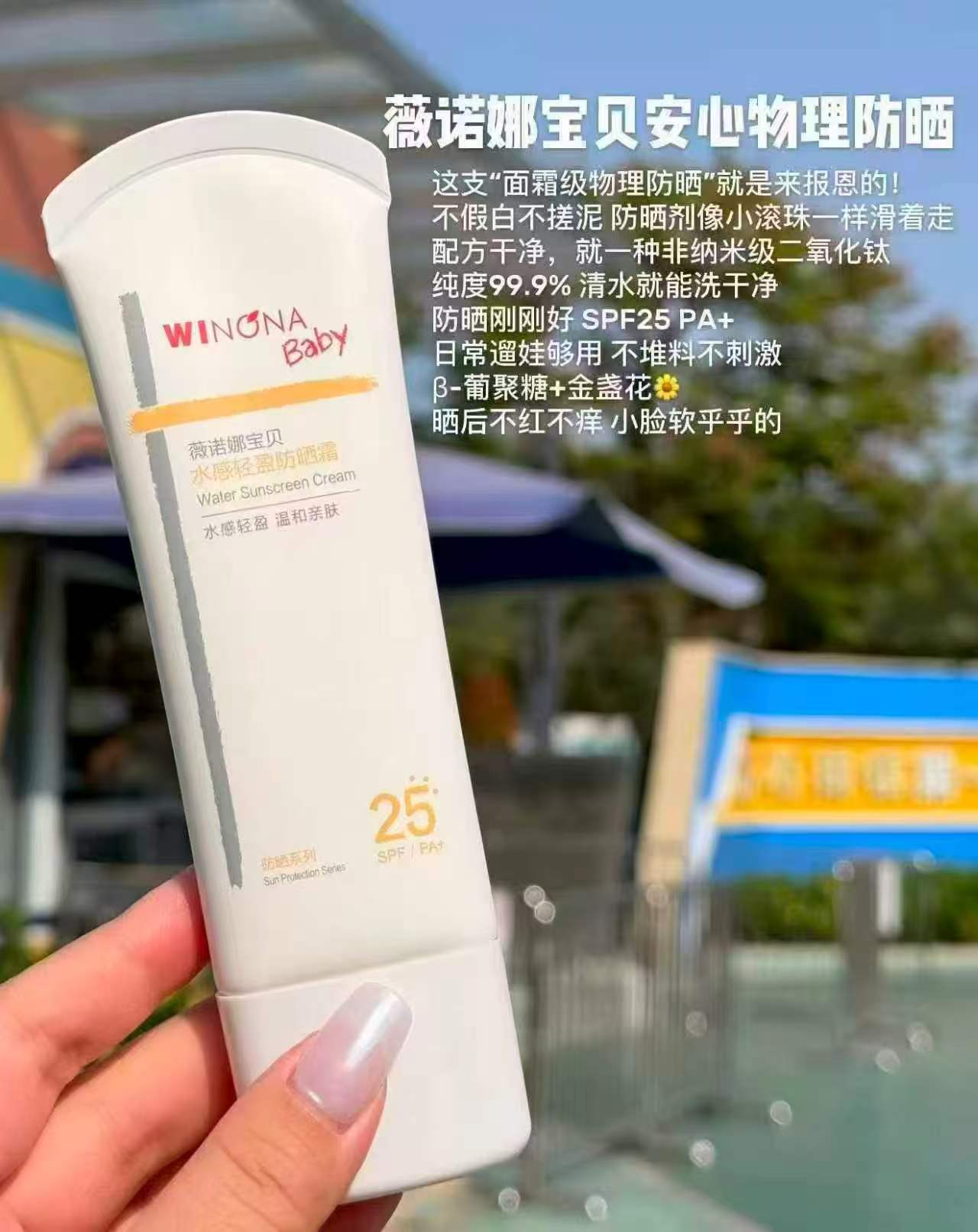 薇诺娜宝贝儿童防晒霜30/瓶 18.9元 - 86线报