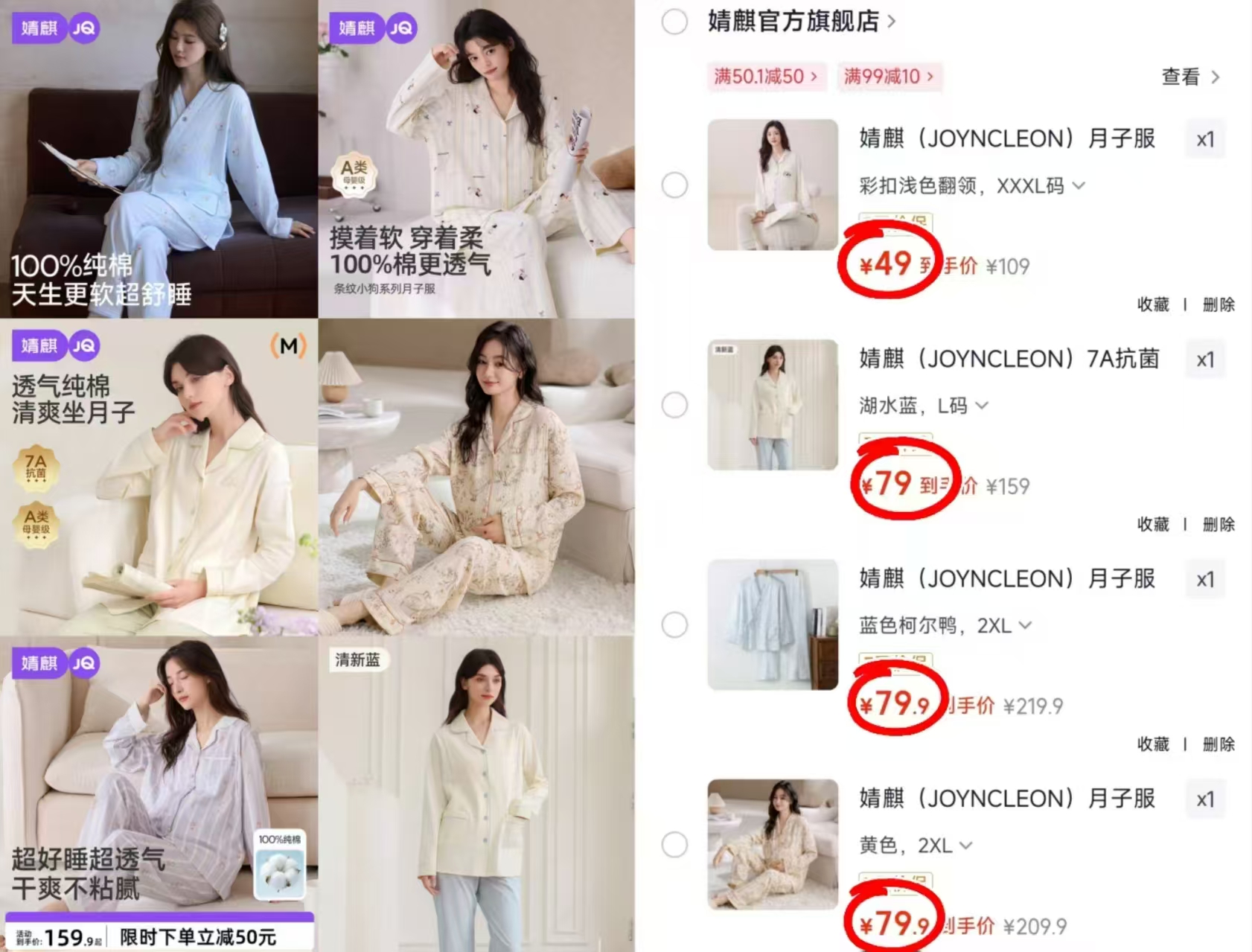 婧麒纯棉蓝条月子服套装 69.9元，婧麒紫色条纹月子服套装 69.9元，婧麒莫奈紫月子服套装 79元 - 86线报