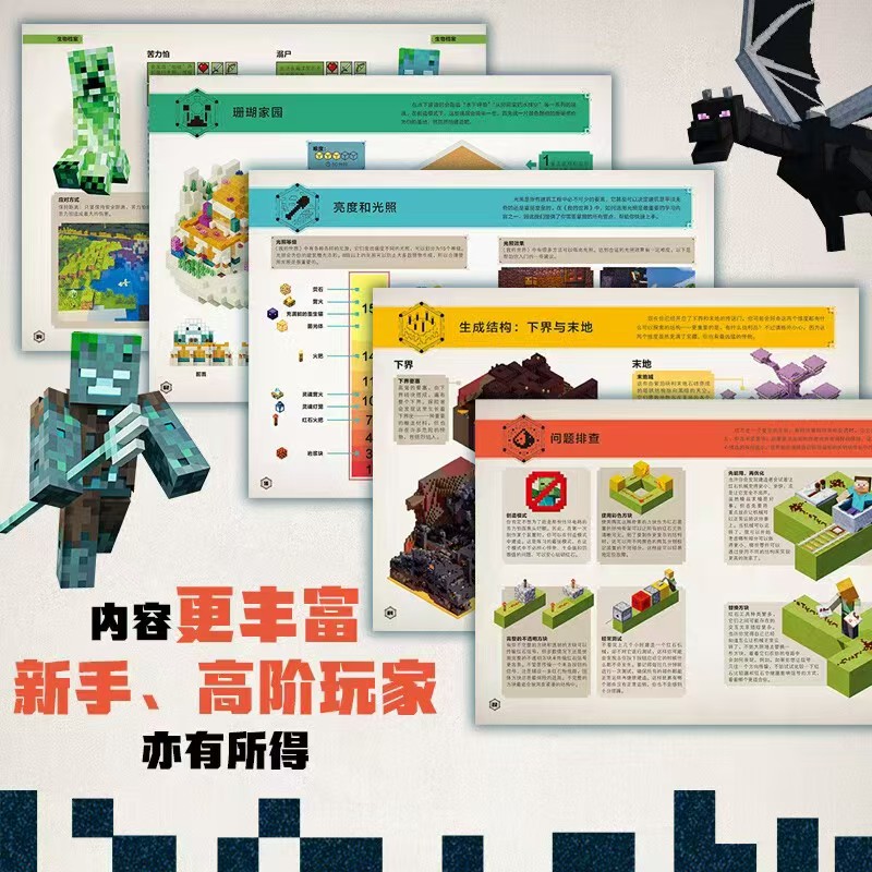 我的世界官方攻略指南书4册建筑+红石+战斗+生存指南 75元 - 86线报 我的世界官方攻略指南书4册建筑+红石+战斗+生存指南 75元 - 86线报