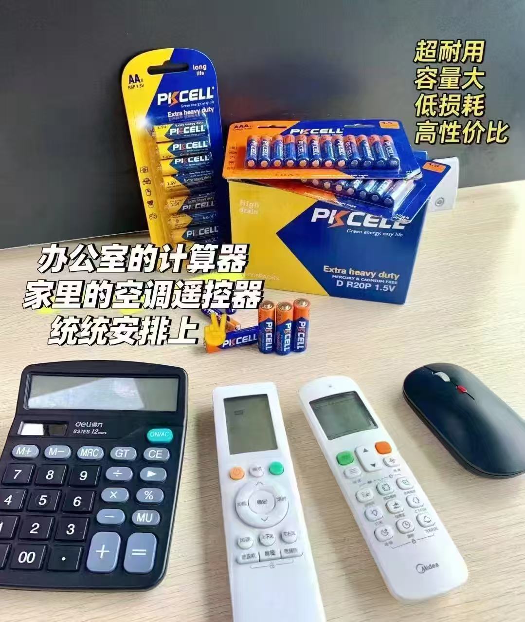 比苛升级碳性干电池5号20粒+7号20粒40粒 16.9元 - 86线报
