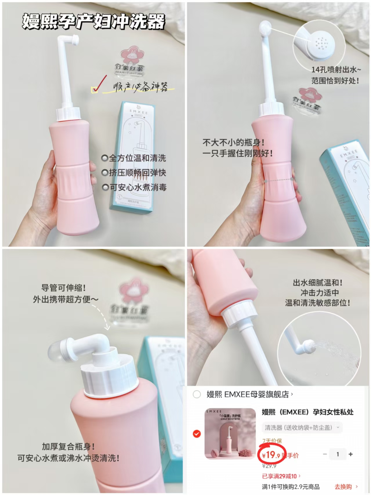 嫚熙产妇专用冲洗器 赠防尘盖+收纳袋 19.9元 - 86线报