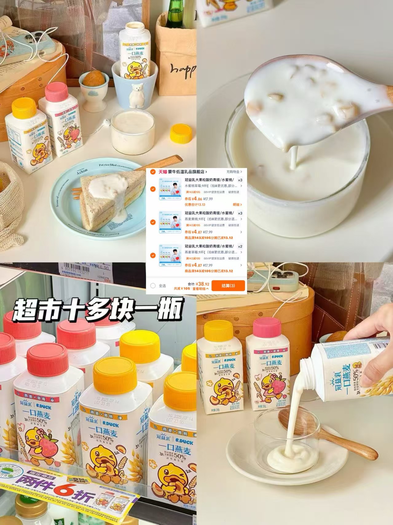 蒙牛大果粒酸奶组合任选8件 38.5元 - 86线报