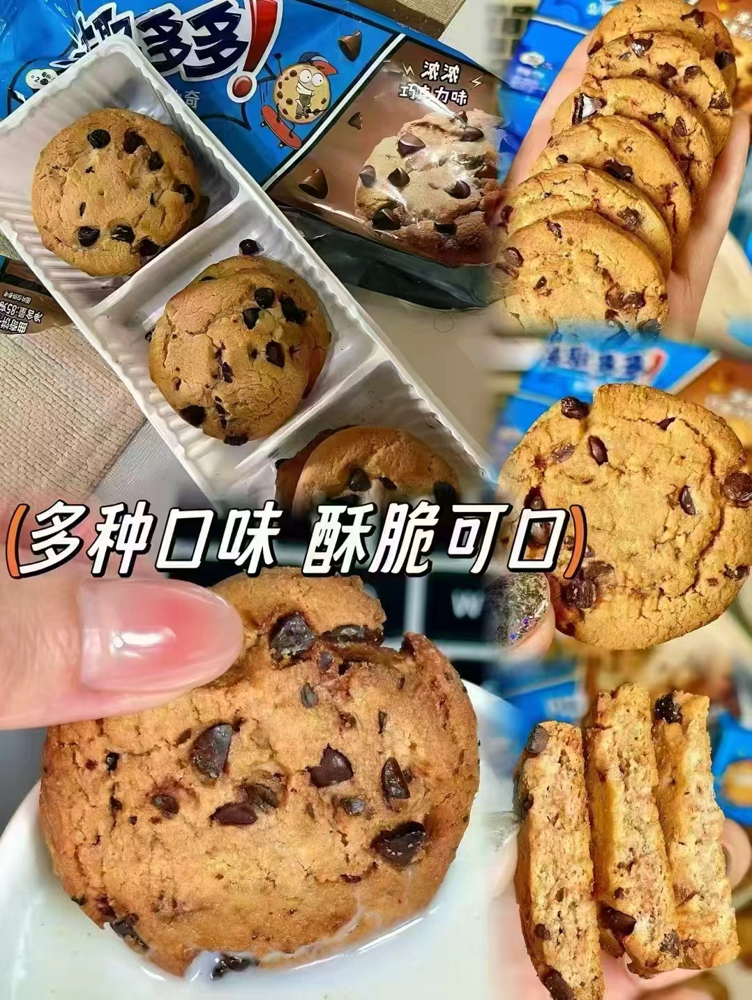 趣多多大块曲奇饼干任选7件 29.9元 - 86线报