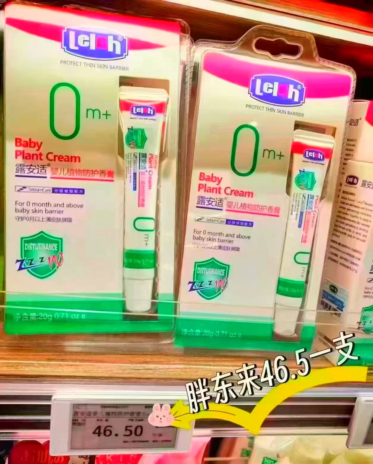 露安适舒缓香膏20g/支 16元 - 86线报 露安适舒缓香膏20g/支 16元 - 86线报