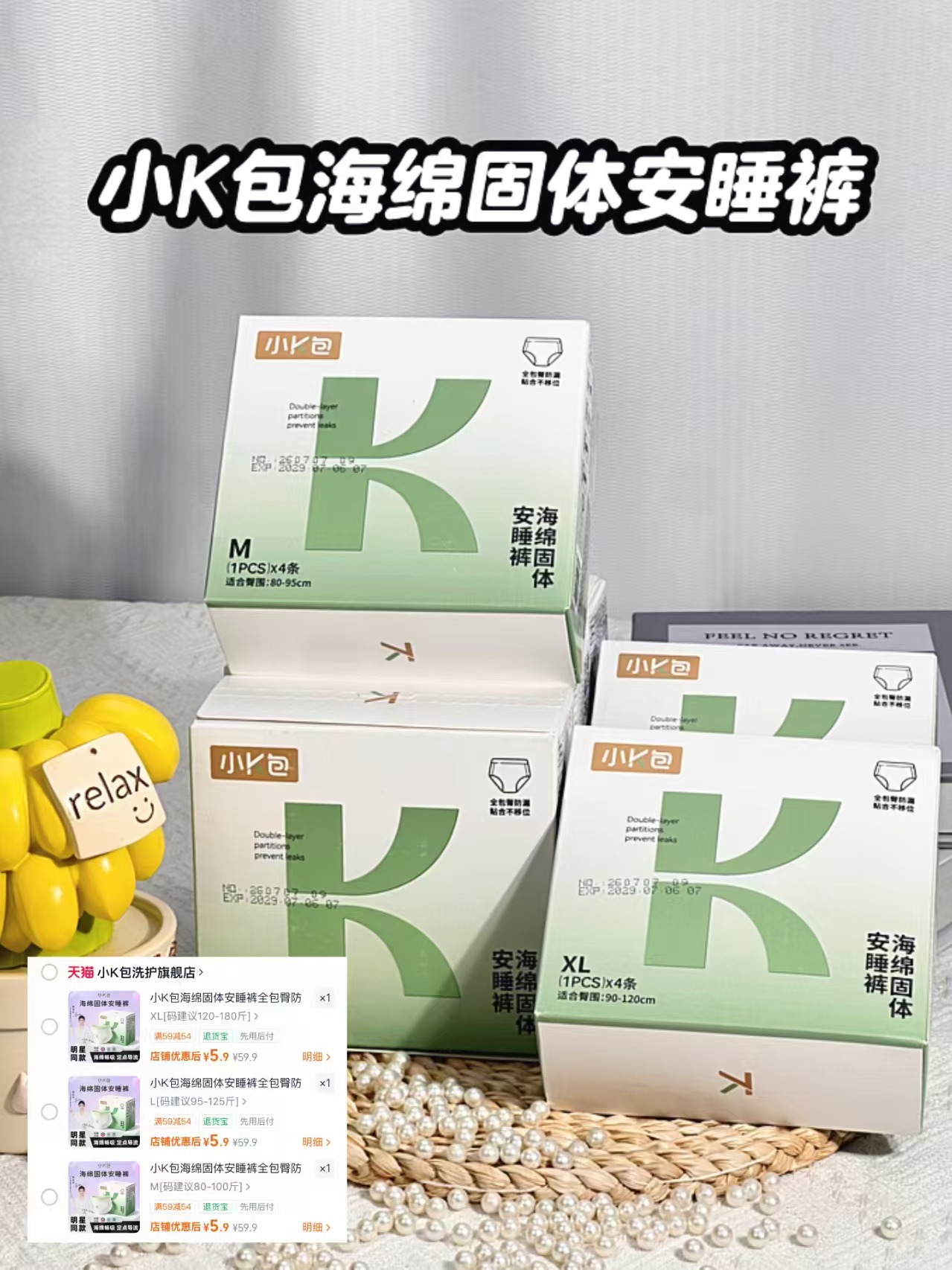 小K包安睡裤4条 5.9元 - 86线报 小K包安睡裤4条 5.9元 - 86线报