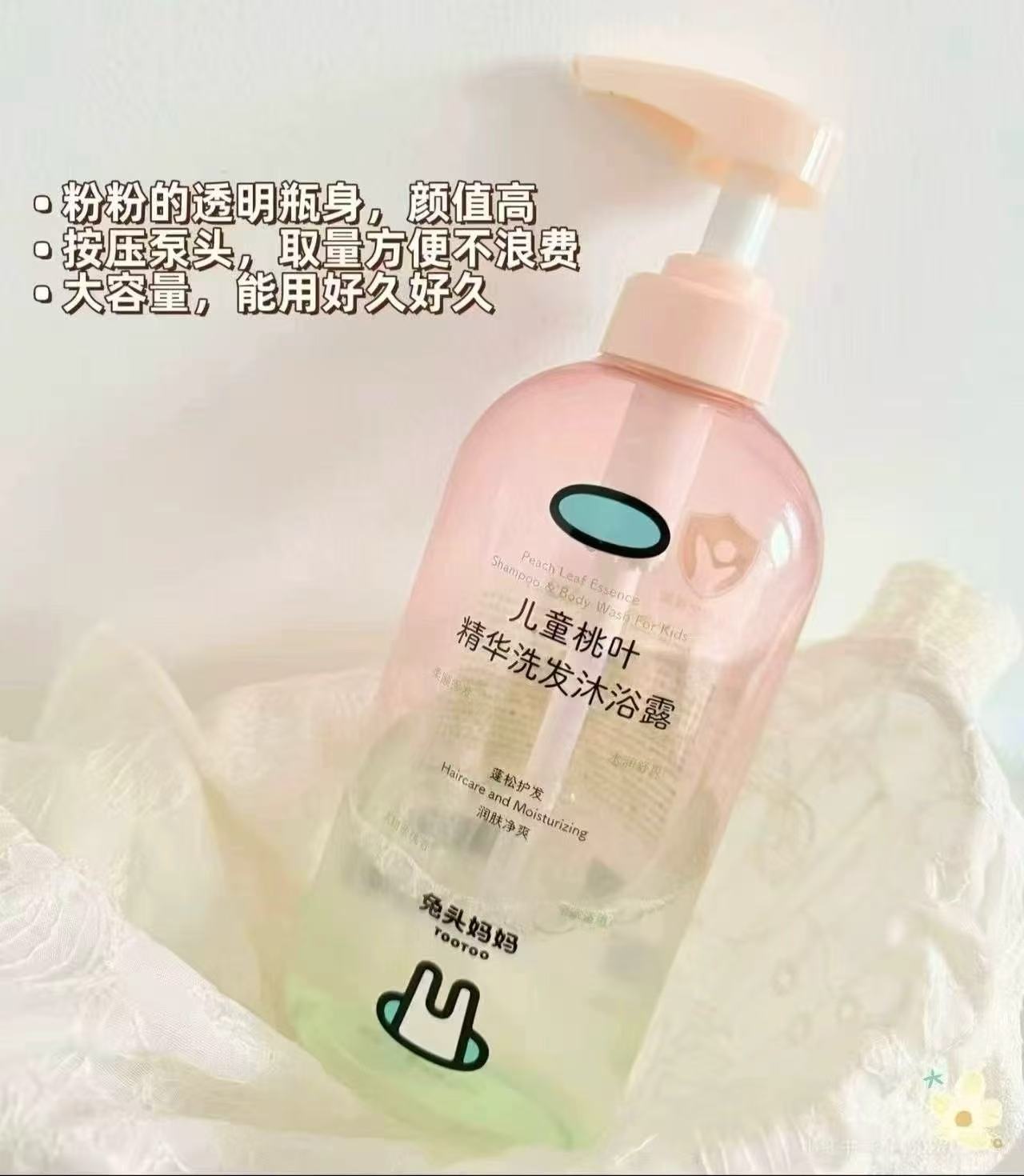 兔头妈妈沐浴二合一500ml大瓶装 2瓶 40元 - 86线报