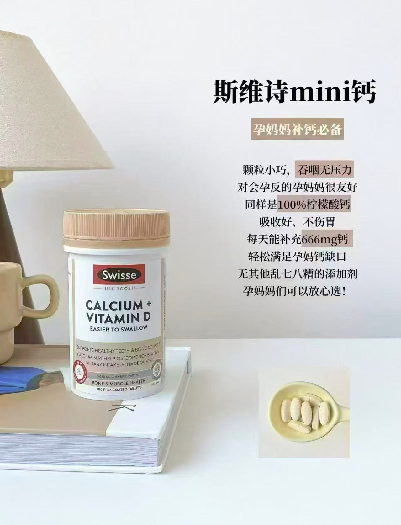 Swisse斯维诗mini钙300片/瓶 拍1发2瓶 80元 - 86线报