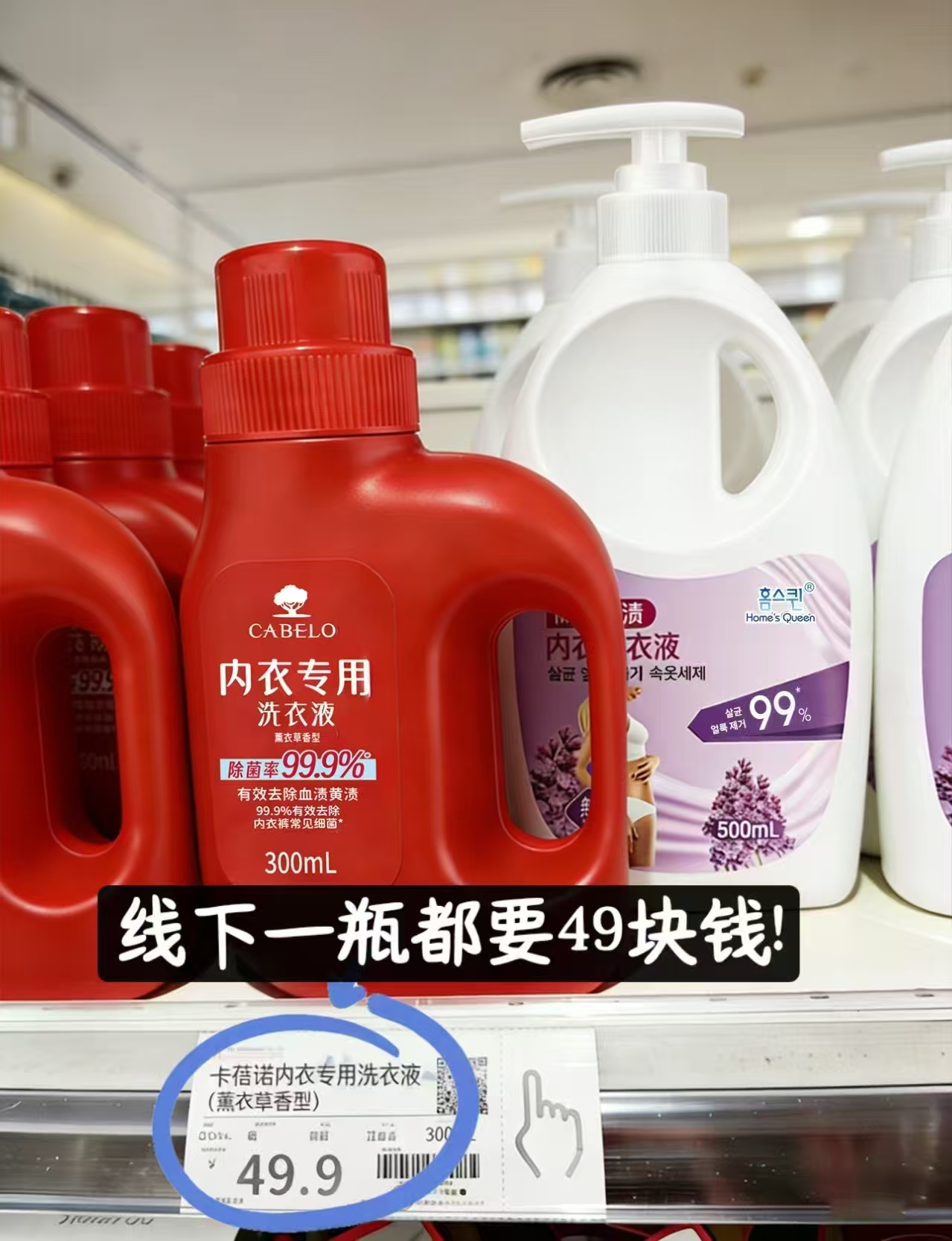 卡蓓诺内衣裤洗衣液拍2赠1共500ml*3瓶 19.9元 - 86线报
