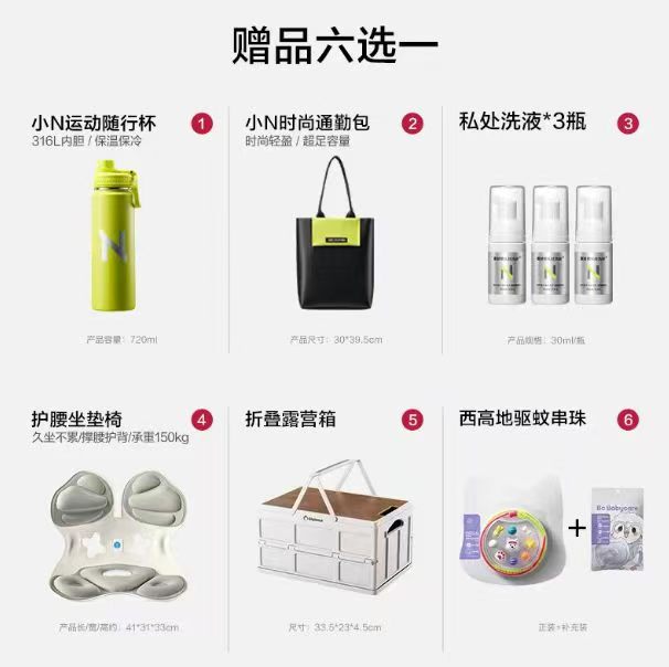 bbc卫生巾赠品6选1任选1件 69元 - 86线报