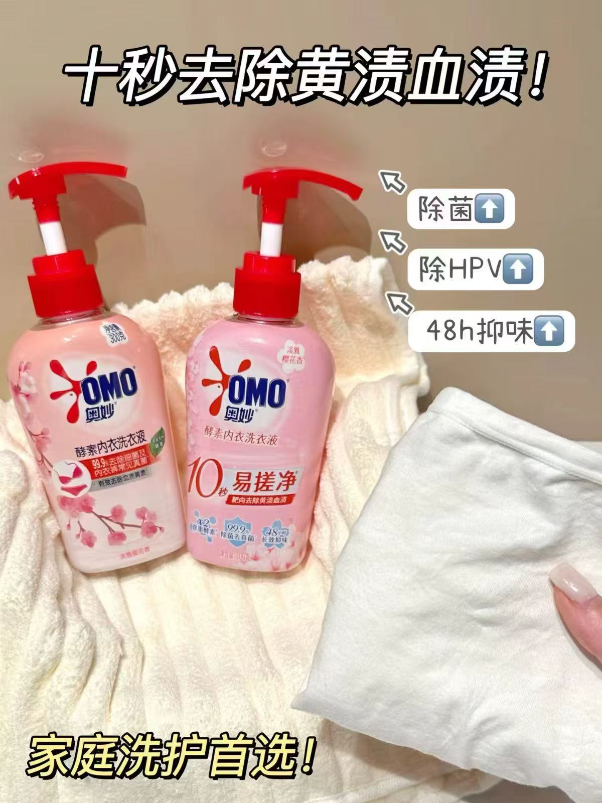 奥妙酵素内衣洗衣液300g*3瓶 21.6元 - 线报酷