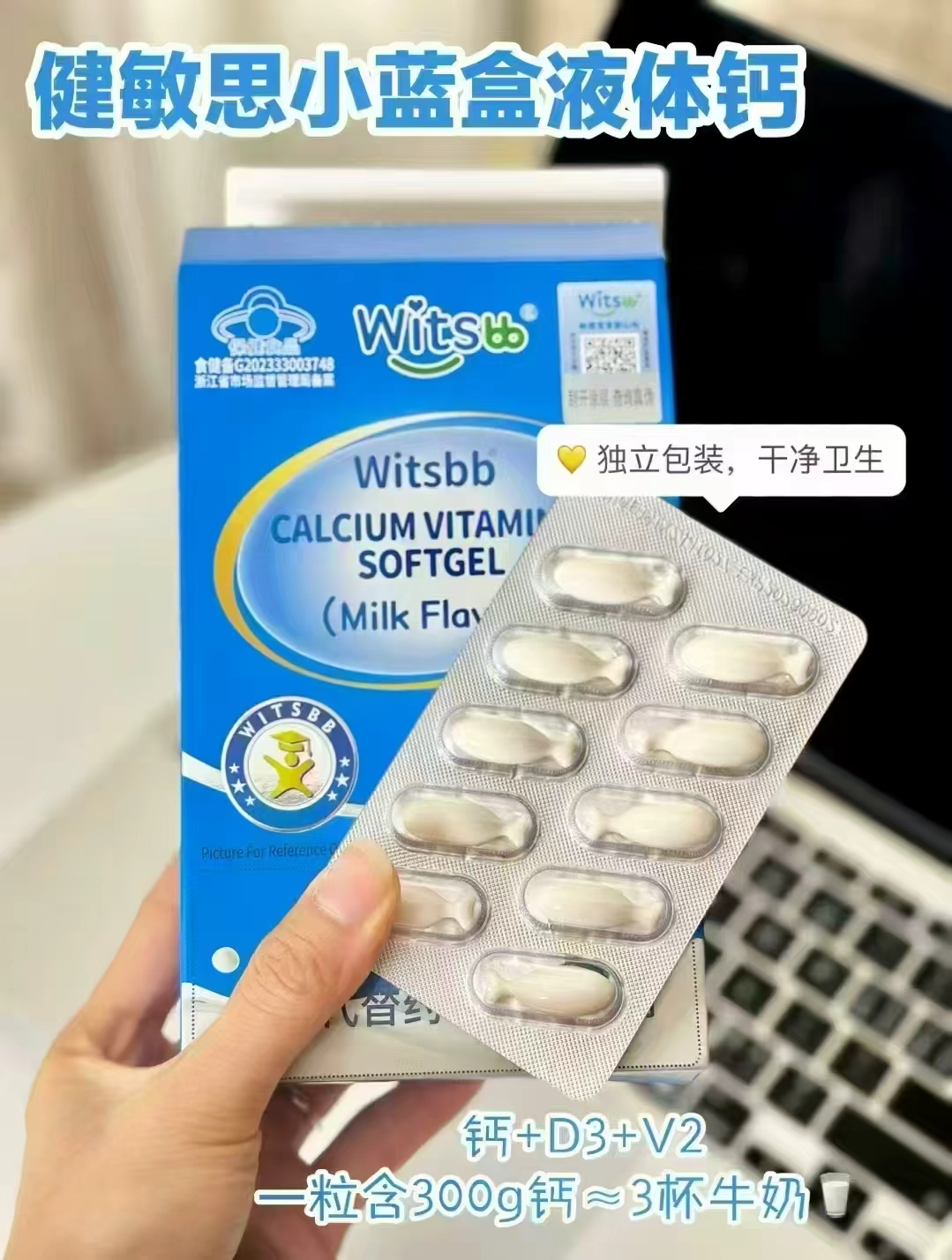 witsbb健敏思小蓝盒液体钙拍1发2盒 74元 - 86线报