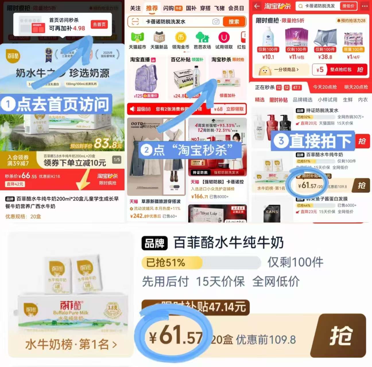 百菲酪水牛奶200ml*20盒 61.5元 - 86线报 百菲酪水牛奶200ml*20盒 61.5元 - 86线报