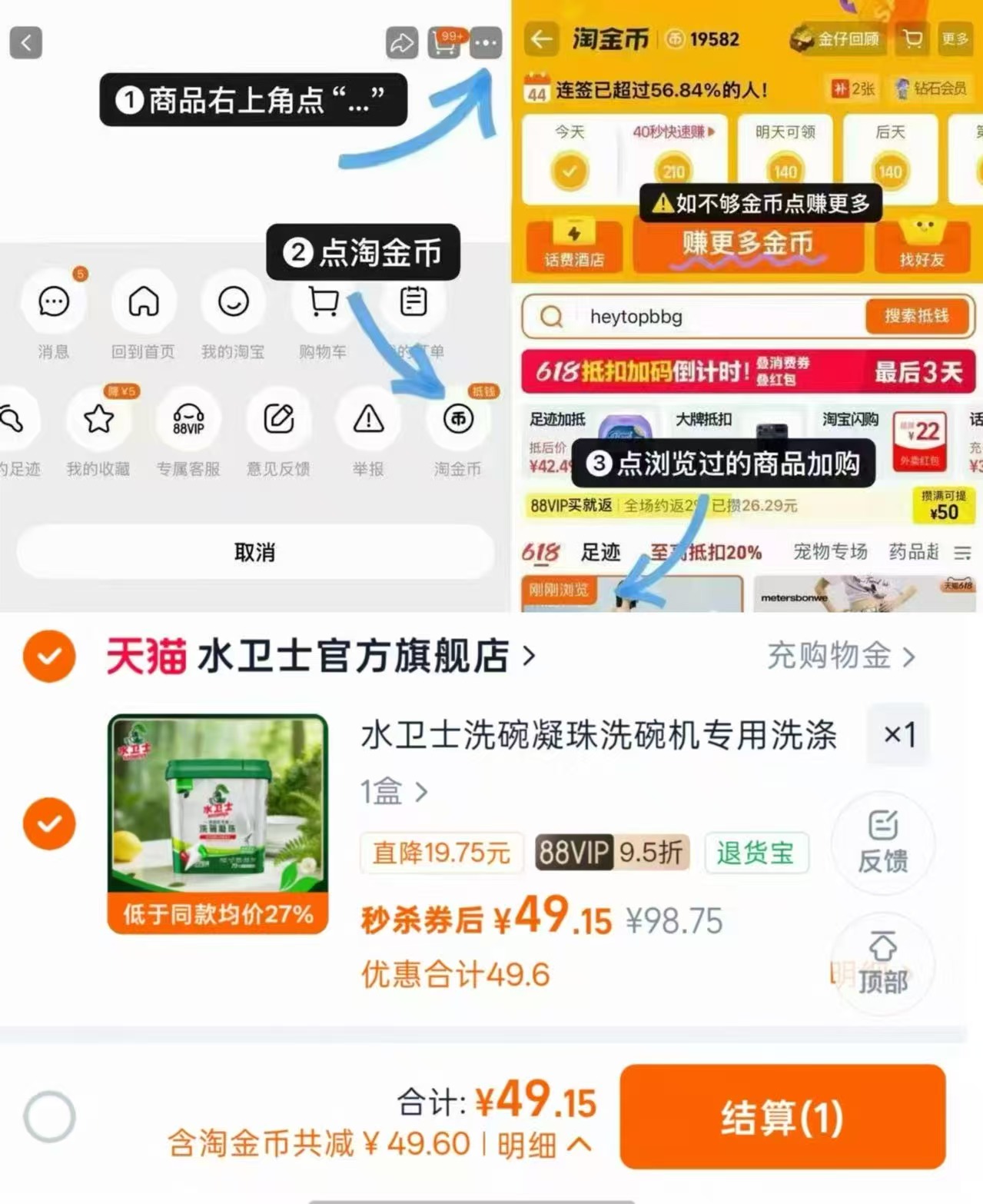水卫士洗碗凝珠70颗 49元 - 86线报 水卫士洗碗凝珠70颗 49元 - 86线报