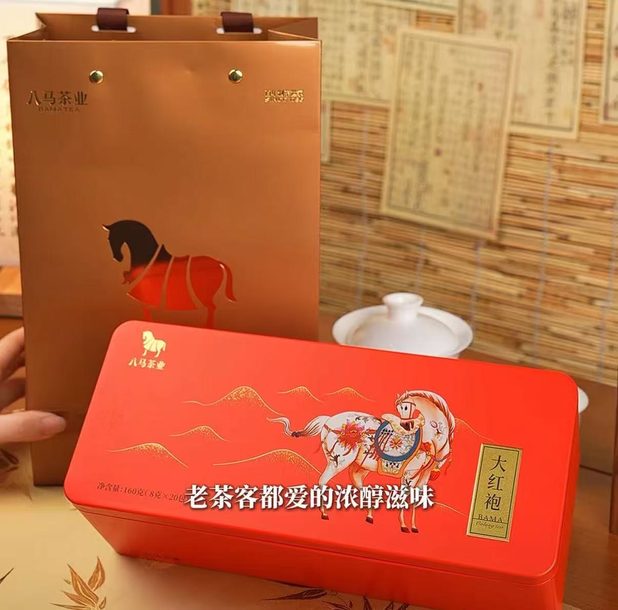 八马茶业高端茶叶组合乌龙茶组合340g 74.4元，八马茶业大红袍160g赠试茶 55.5元 - 86线报