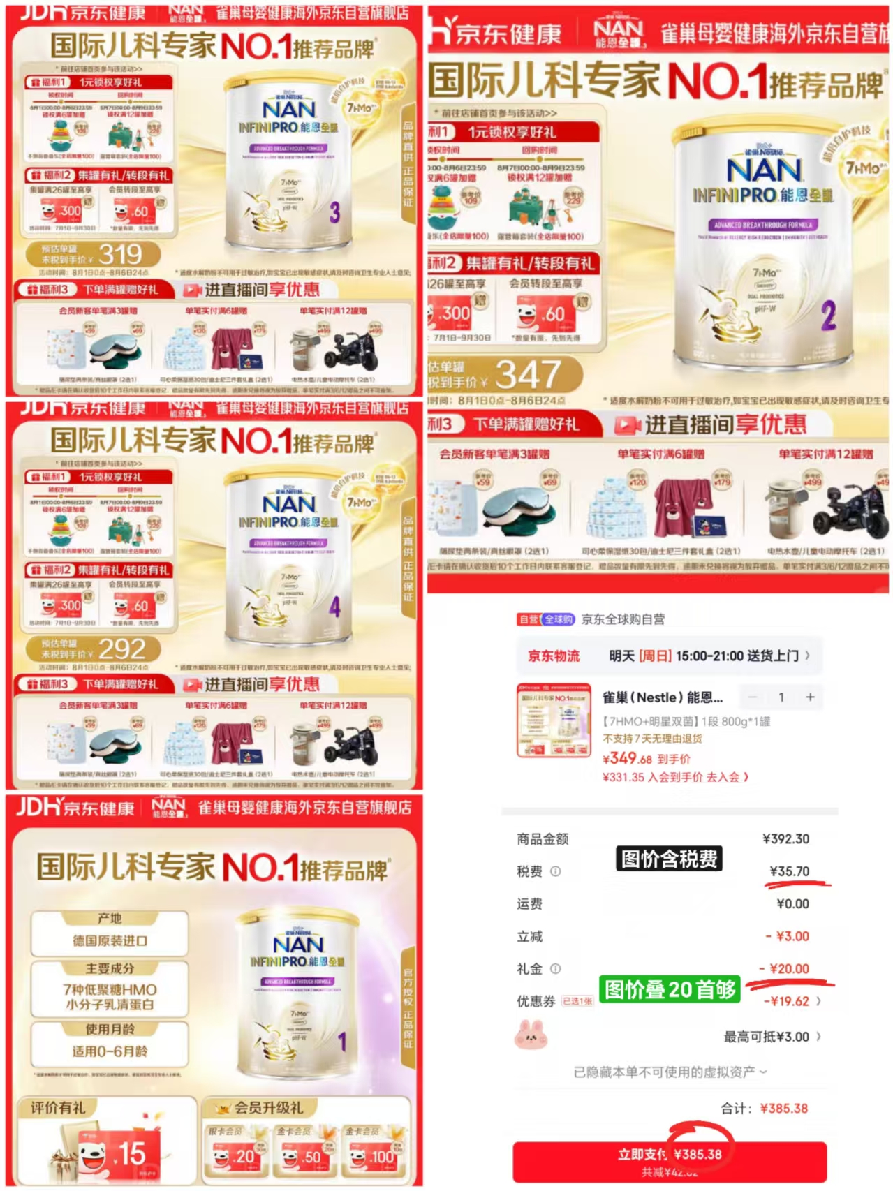 雀巢能恩全护适度水解奶粉1段800g 385.3元 - 86线报