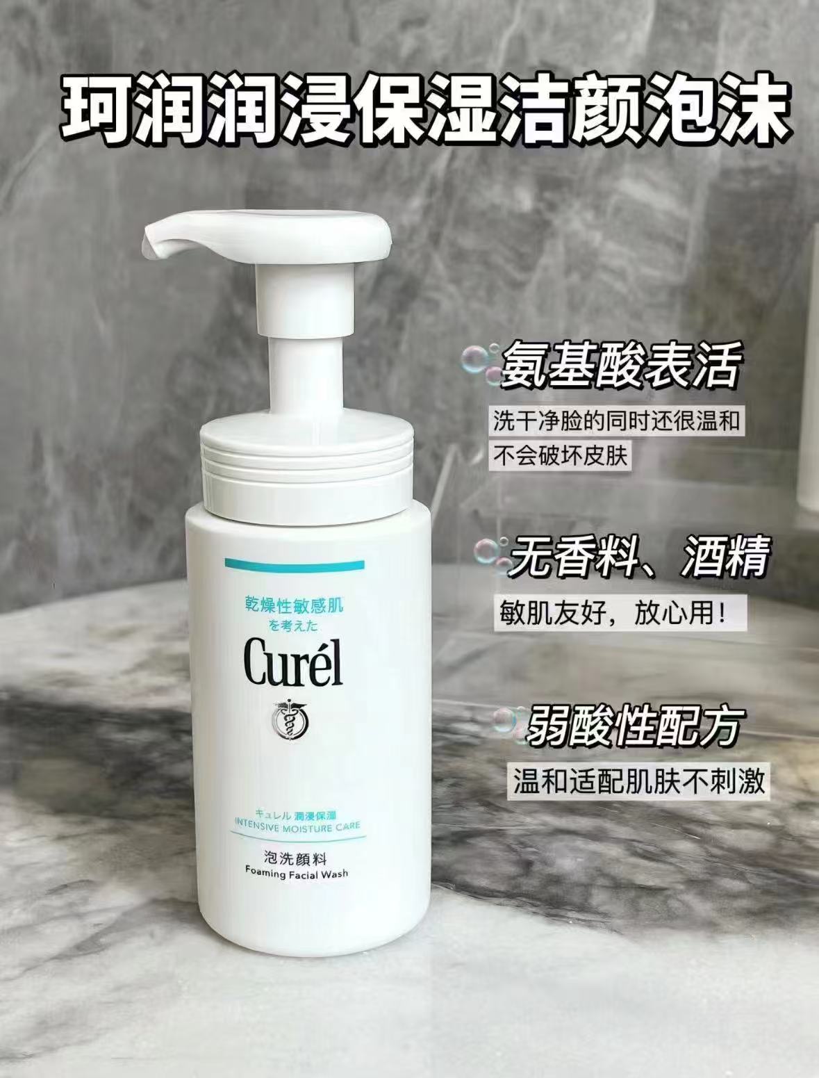 珂润保湿泡沫洁面150ml 50元 - 线报酷 珂润保湿泡沫洁面150ml 50元 - 线报酷