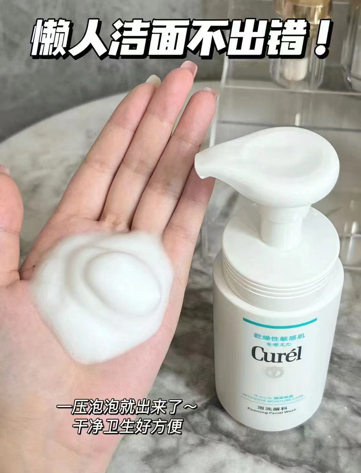珂润保湿泡沫洁面150ml 50元 - 线报酷