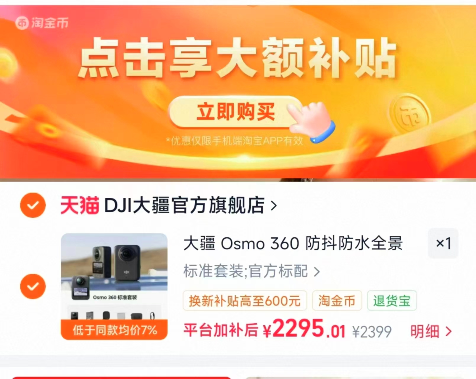 大疆Osmo 360全景相机 2295元 - 86线报