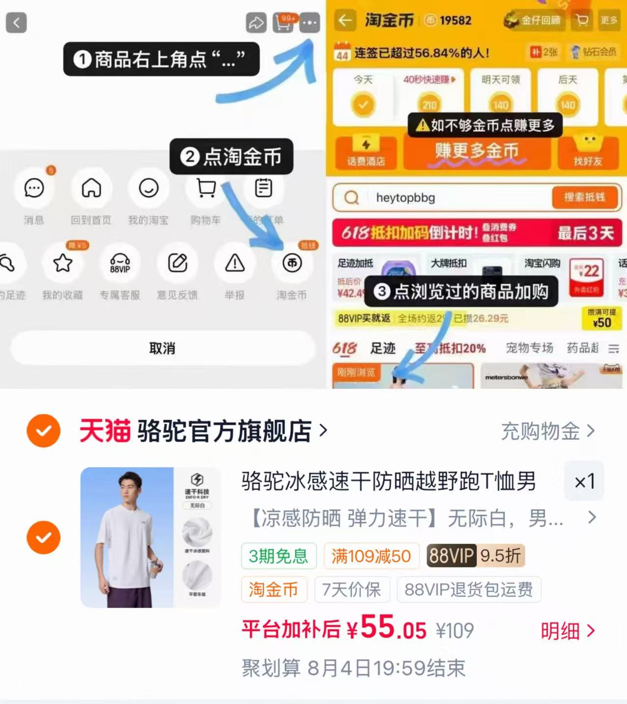 骆驼冰感速干T恤 55元 - 86线报 骆驼冰感速干T恤 55元 - 86线报
