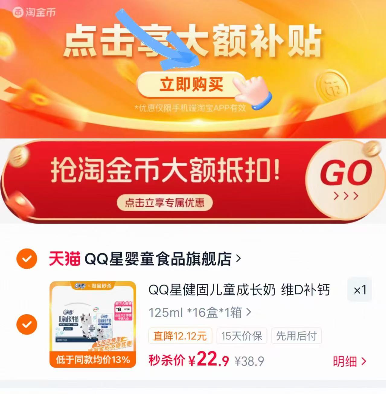 伊利QQ星健固儿童奶125ml*16盒 22.9元 - 折送网