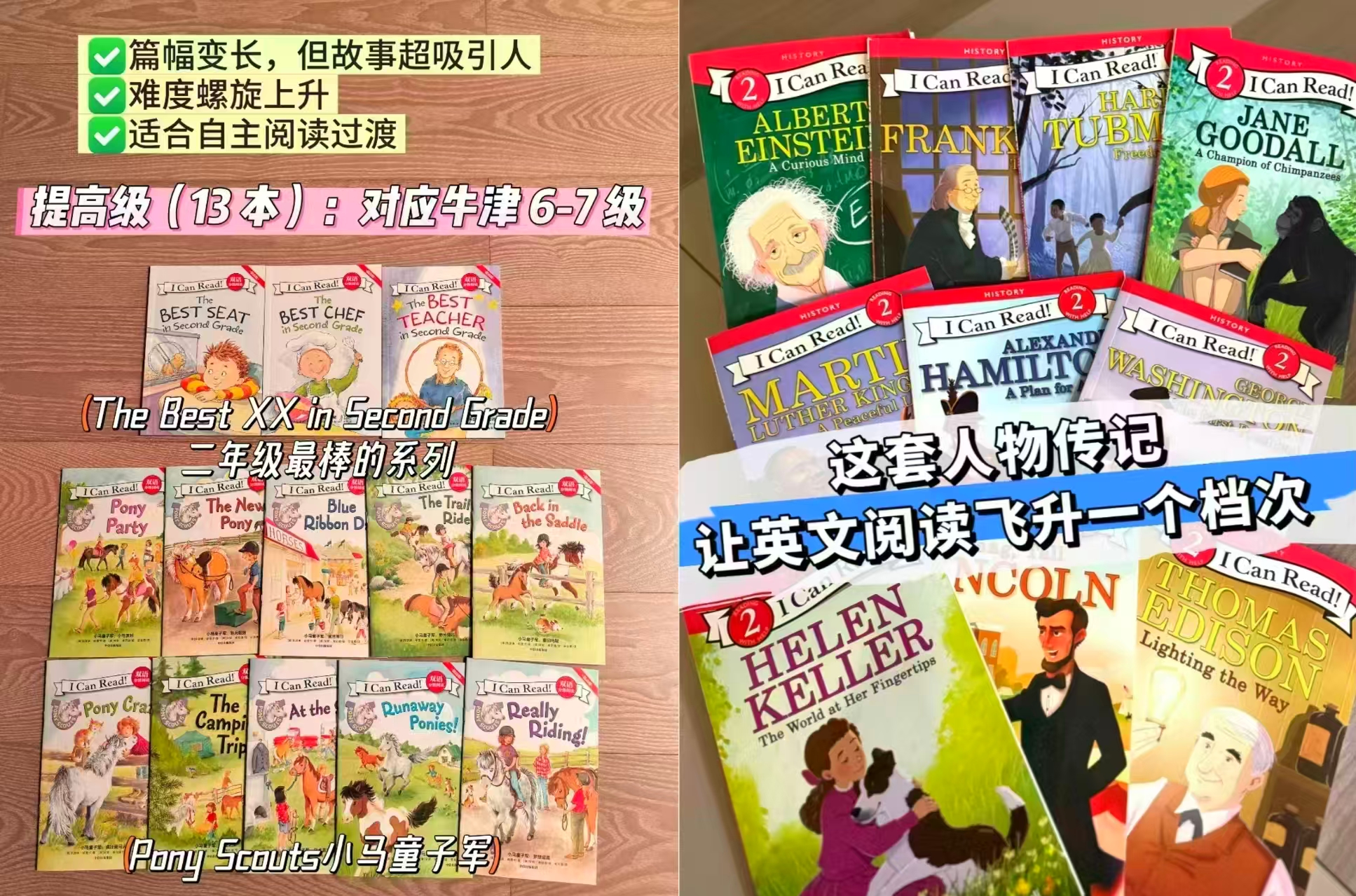 I Can Read系列双语分级7-10岁人物传记系列8册 27元 - 86线报