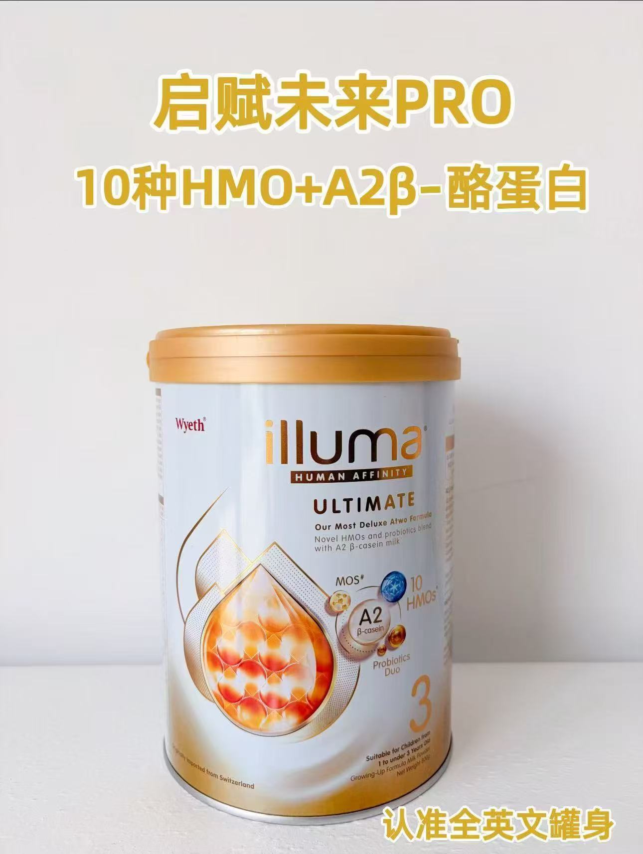 启赋金耀未来pro奶粉2段800g*3罐+inne小金条*1盒 1017元 - 86线报