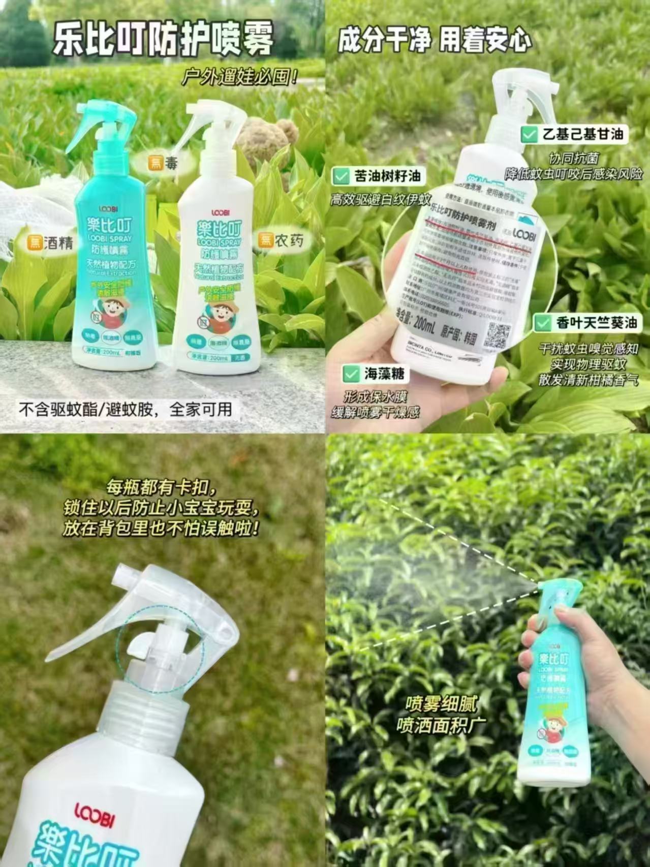 乐比儿童驱蚊喷雾100ml*瓶 19.8元 - 86线报