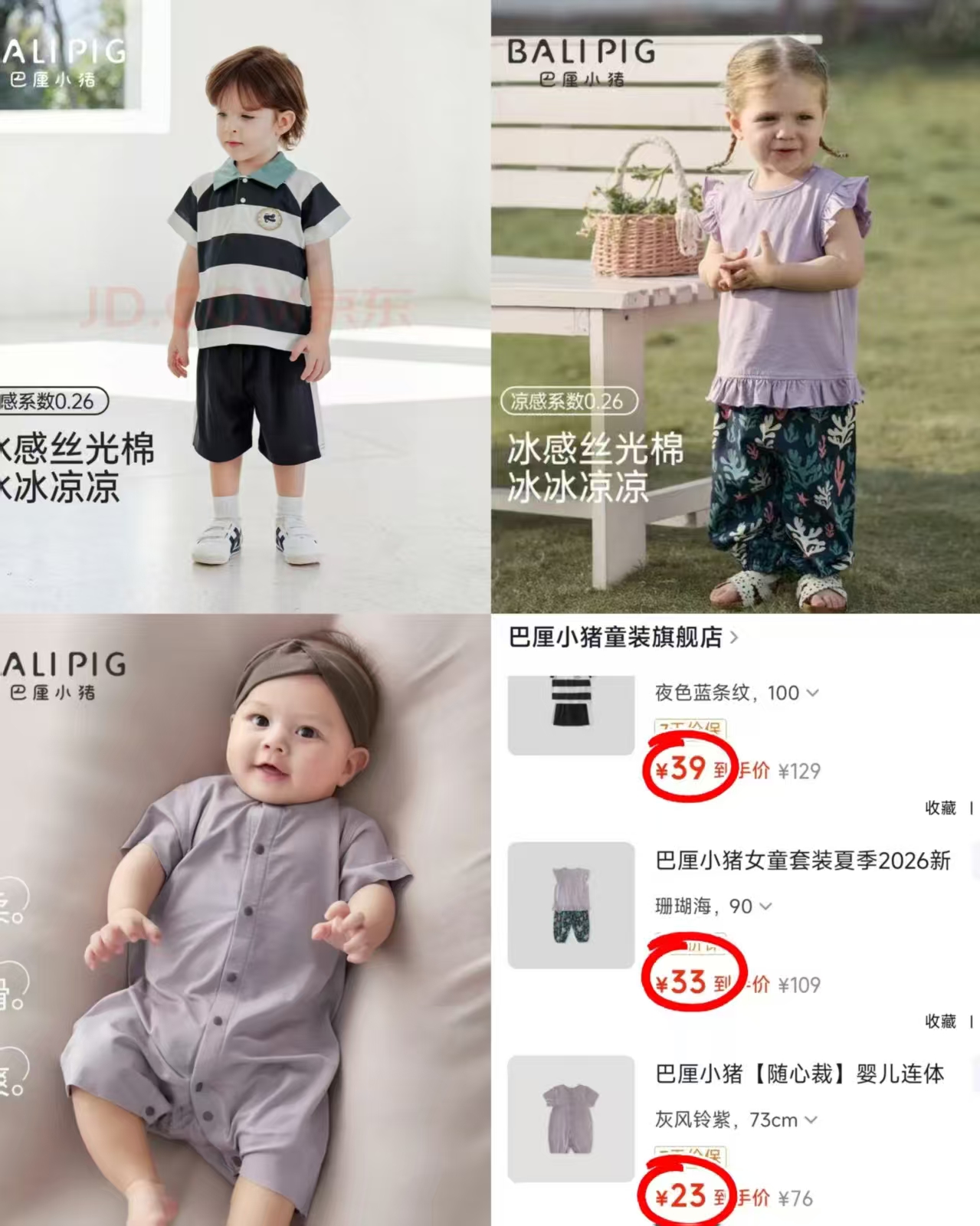 巴厘小猪polo衫套装 39元，巴厘小猪女宝无袖套装 33元，巴厘小猪莫代尔短袖哈衣 23元 - 86线报