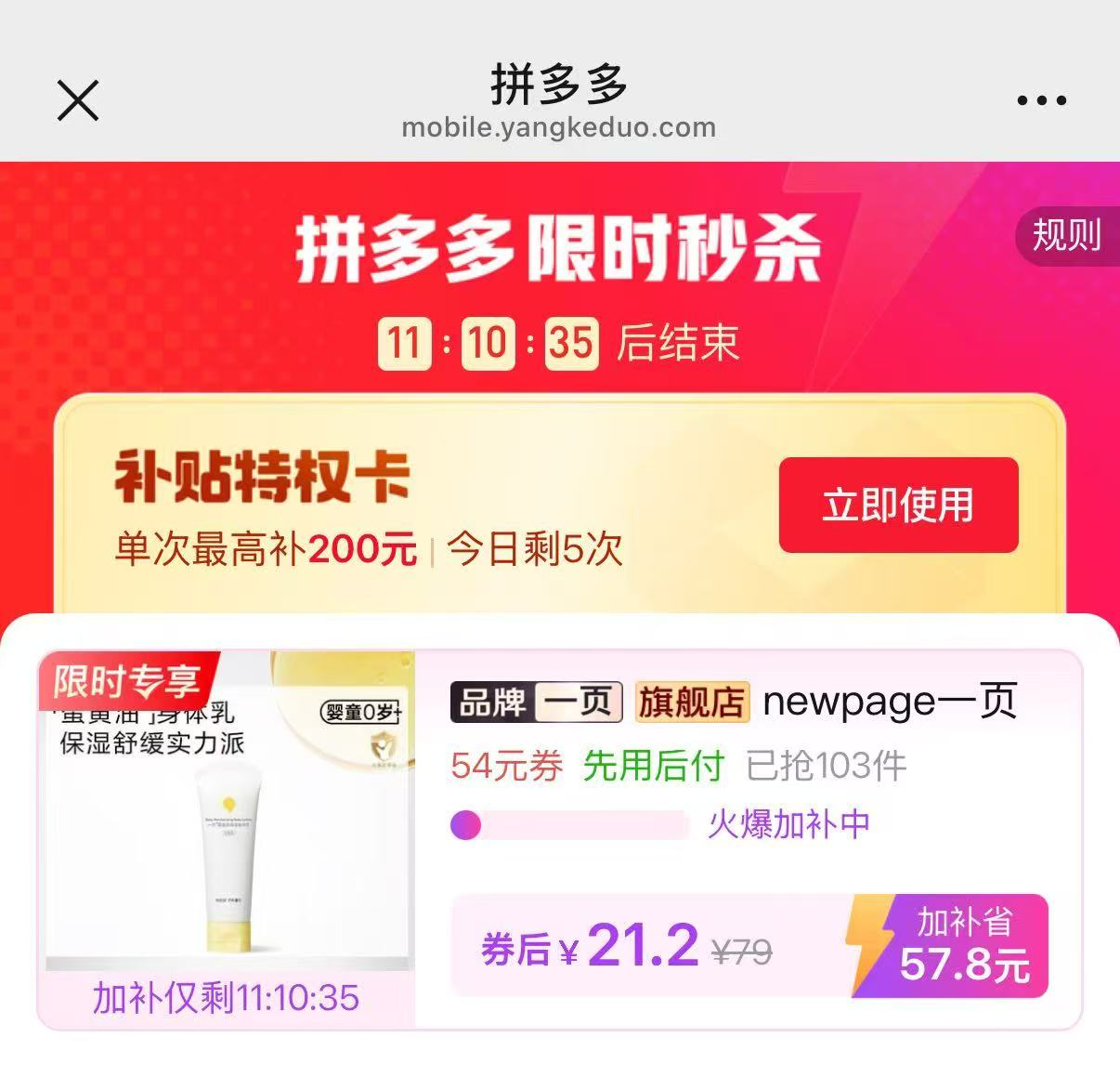 婴童保湿身体乳100g大支 21元 - 折送网 婴童保湿身体乳100g大支 21元 - 折送网