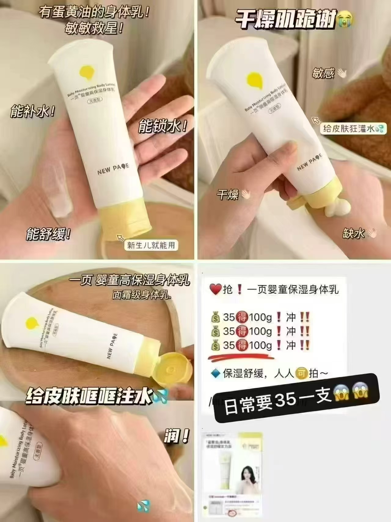 婴童保湿身体乳100g大支 21元 - 折送网