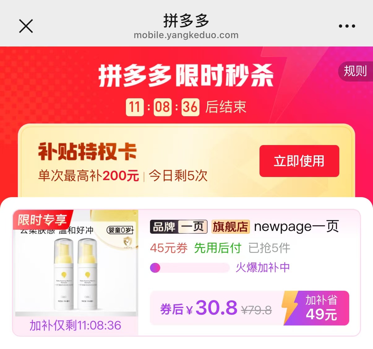 一页婴童洗沐二合一100ml*2瓶 30.8元 - 线报酷