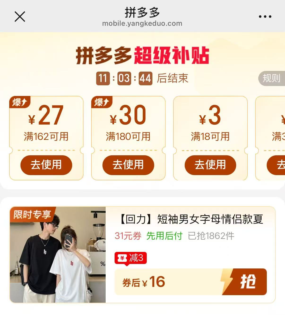 回力纯棉情侣短袖 16元 - 折送网
