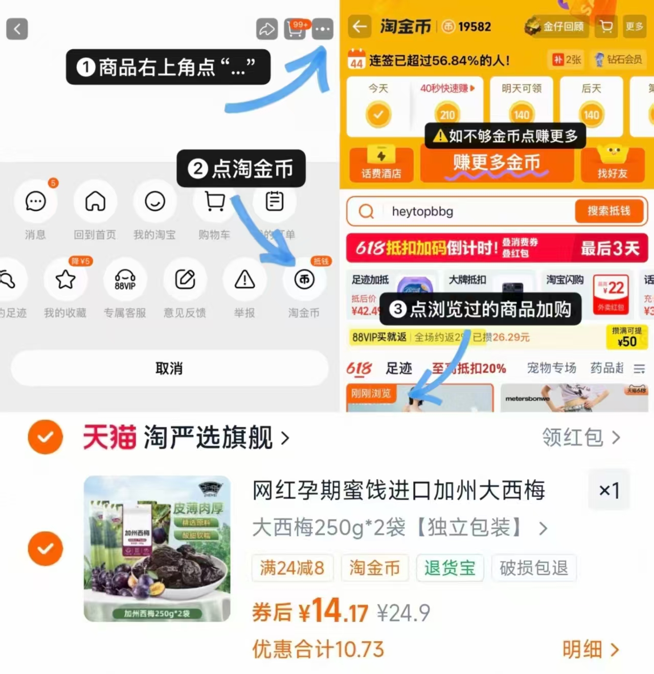 浙梅加州大西梅干250g*2袋 14.1元,浙梅加州西梅 7元 - 86线报 浙梅加州大西梅干250g*2袋 14.1元,浙梅加州西梅 7元 - 86线报