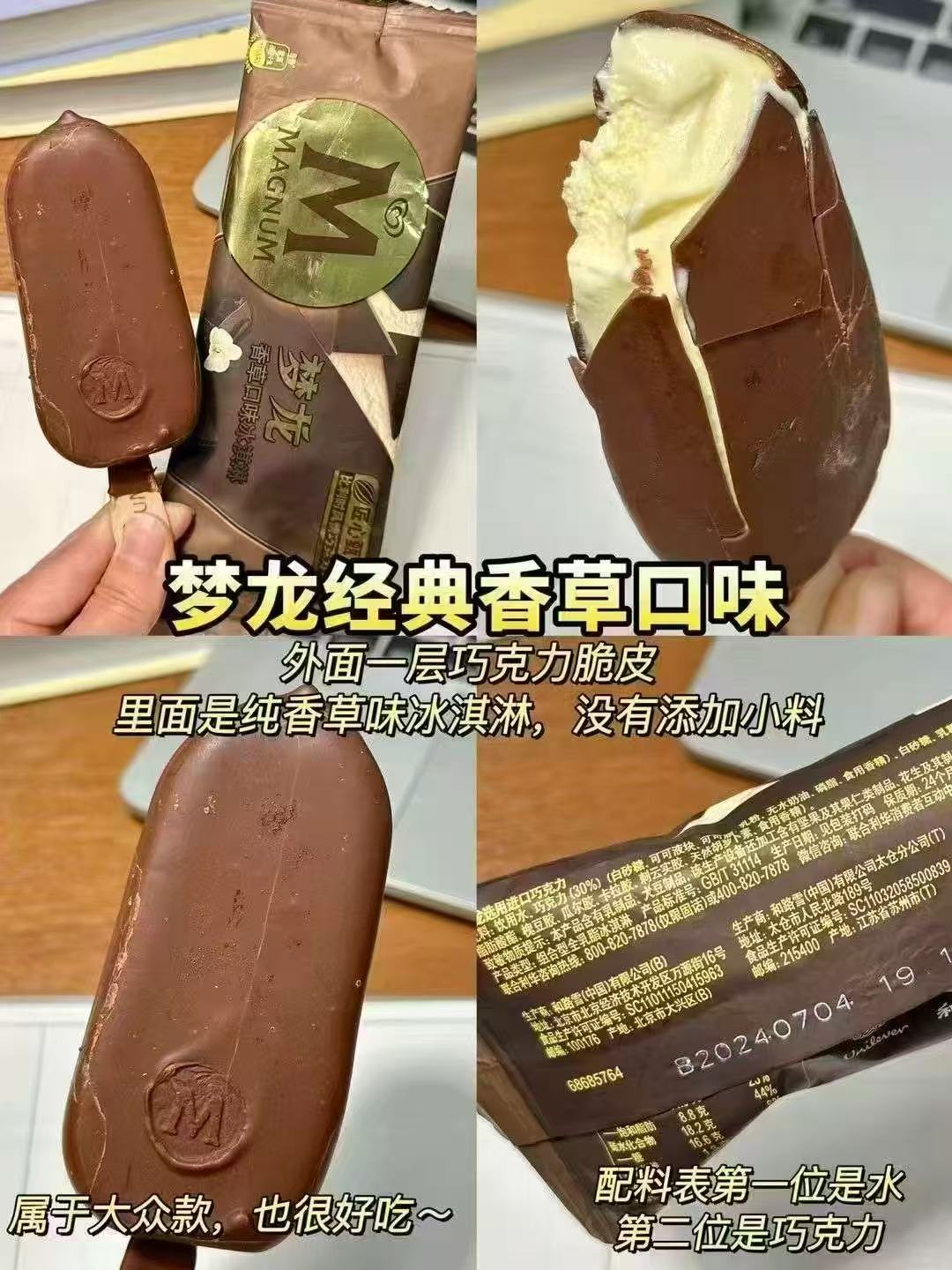 和路雪大梦龙/大可爱多/流心棒选5件最多60支 89元 - 86线报