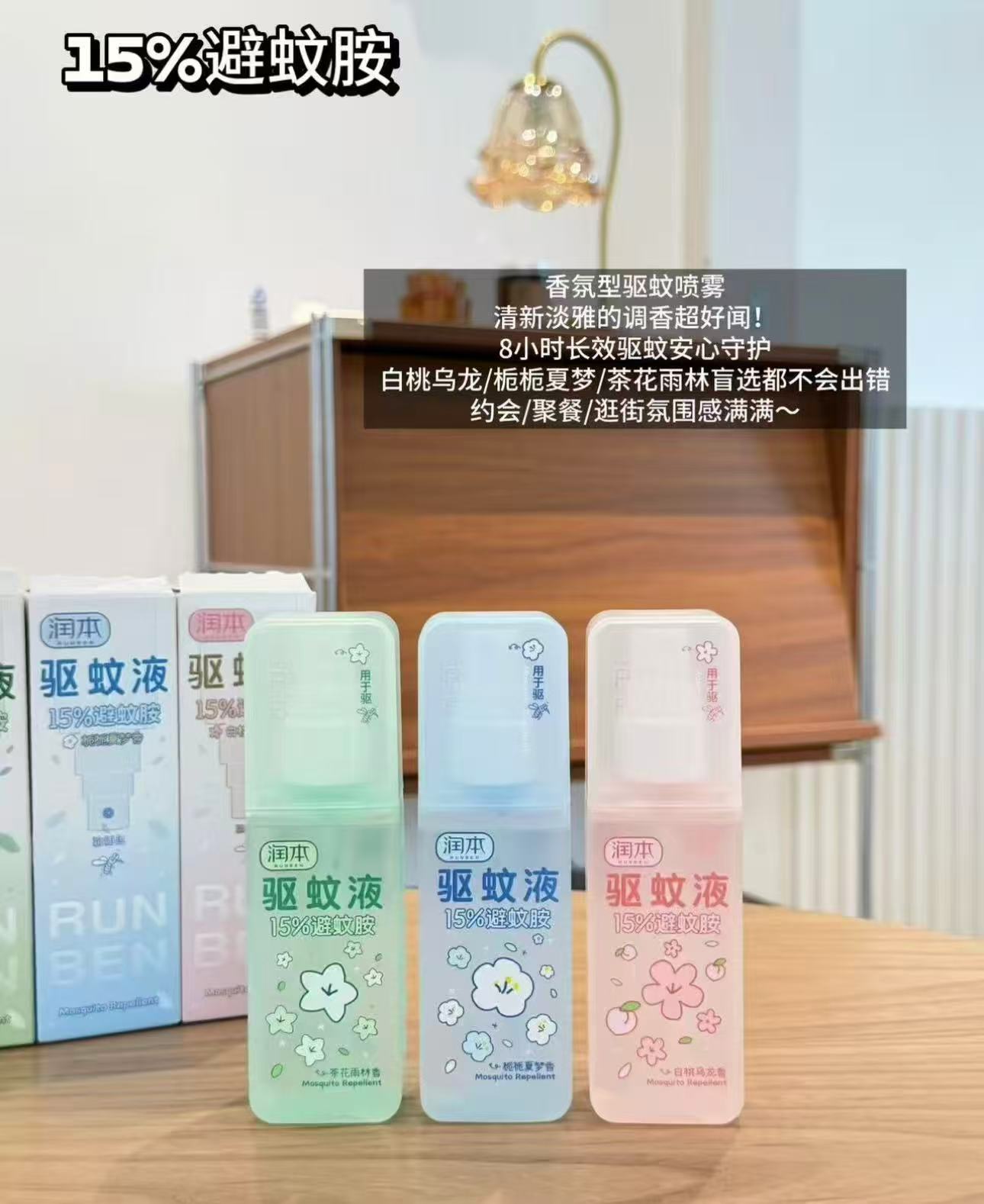 润本驱蚊喷雾75ml 2瓶 16.8元 - 线报酷