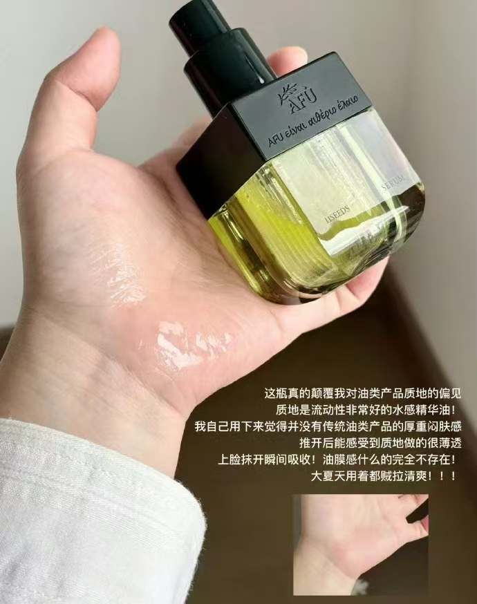 阿芙11籽发酵精化油抗皱紧致淡纹正装30ml 46元 - 折送网