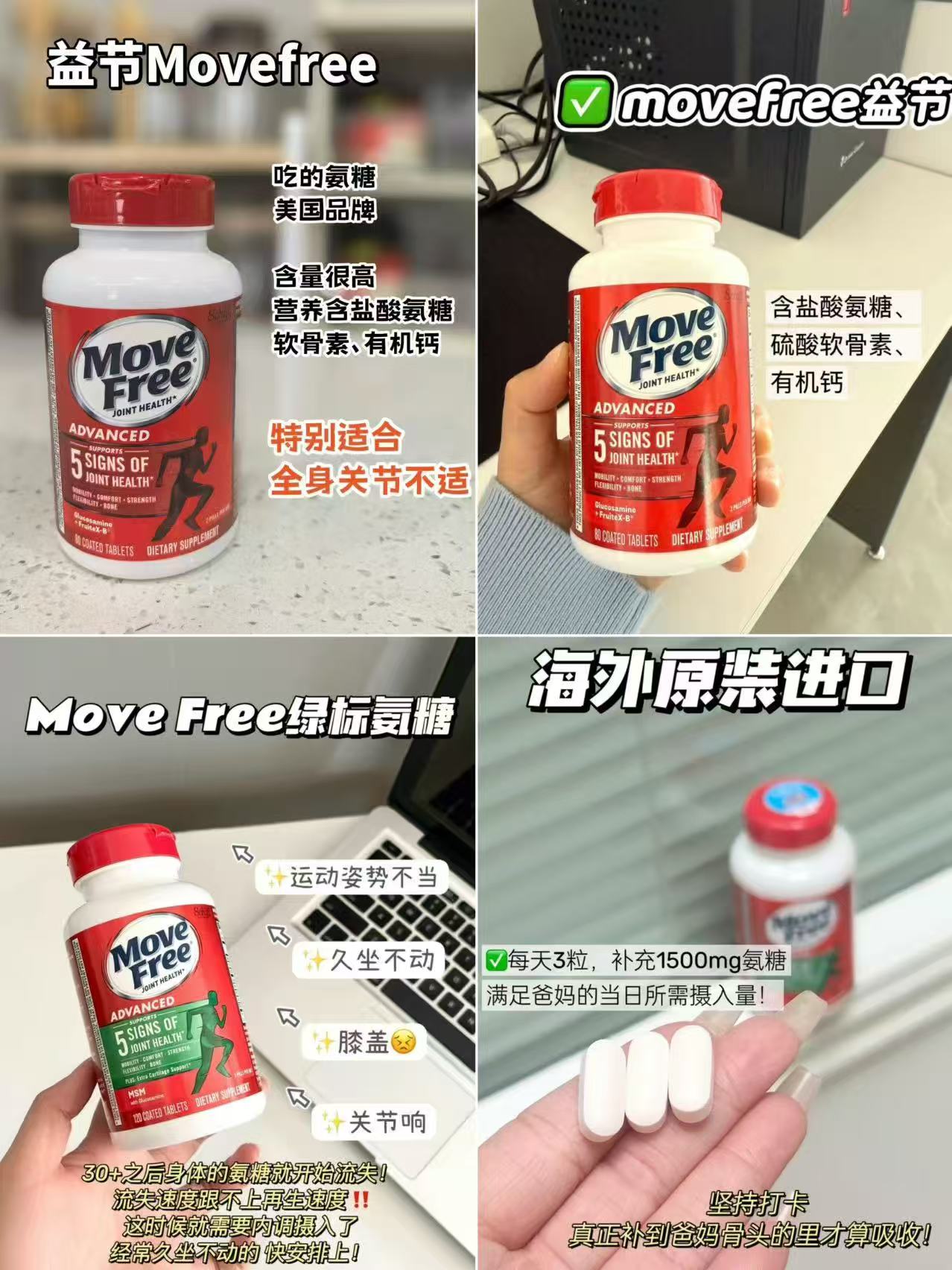 Move Free益节红瓶氨糖200粒 拍3件 259元 - 86线报