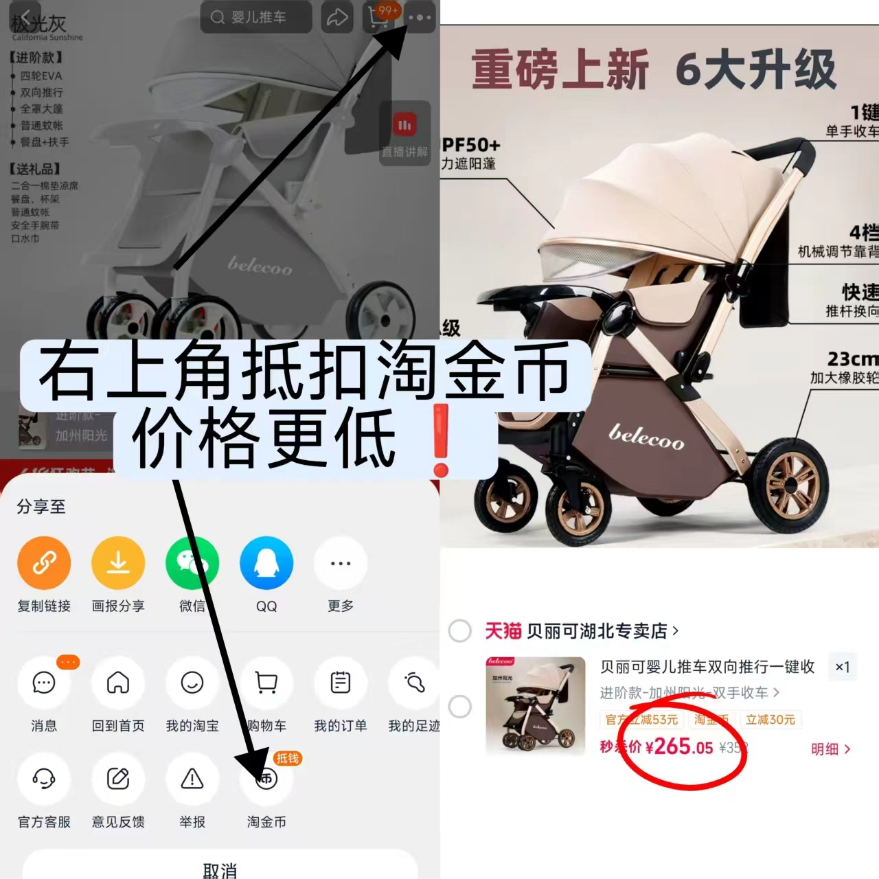 belecoo贝丽可高景观推车可躺可坐 265元 - 86线报
