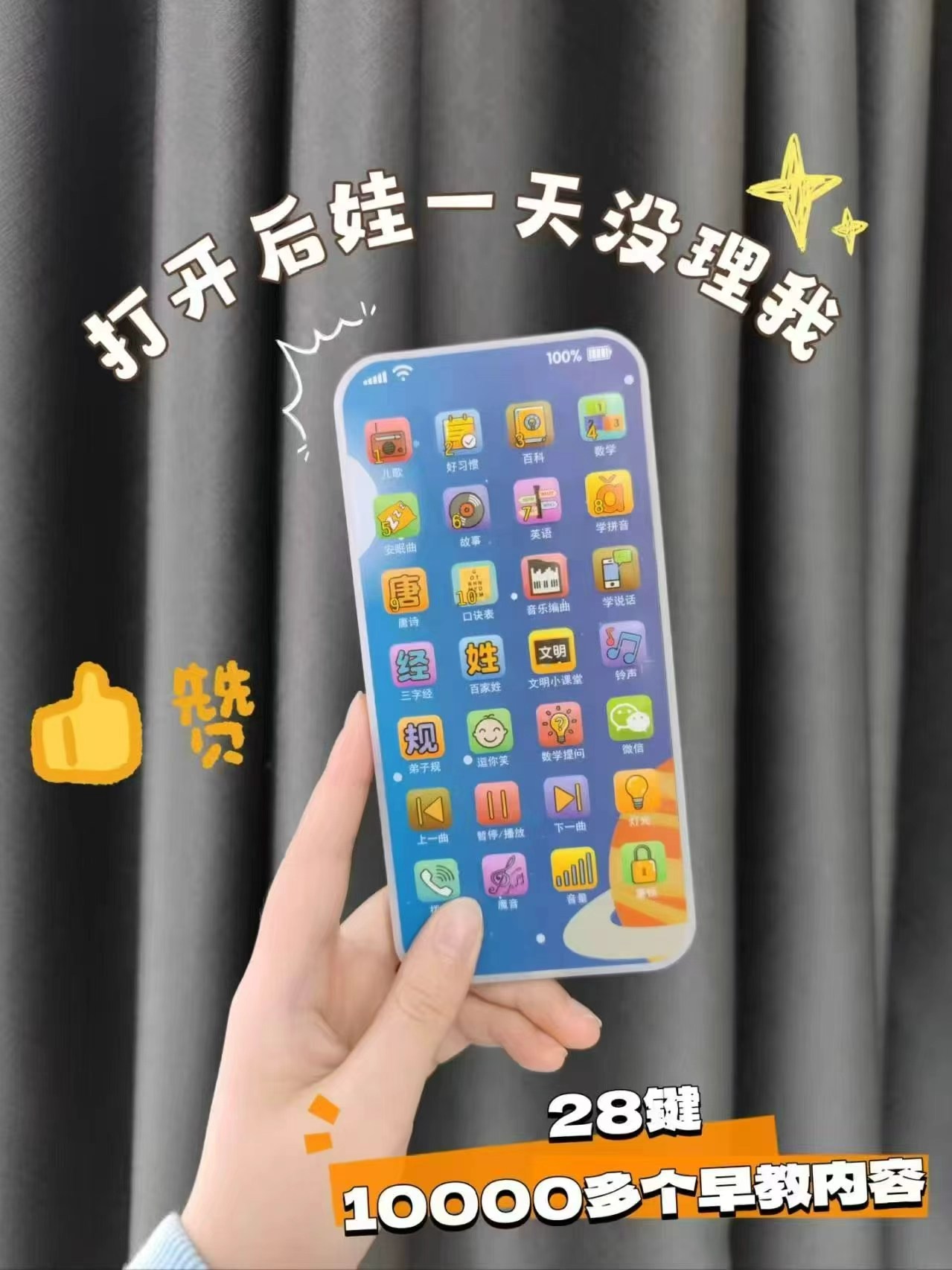 纽奇儿童早教玩具手机 16.9元 - 线报酷 纽奇儿童早教玩具手机 16.9元 - 线报酷